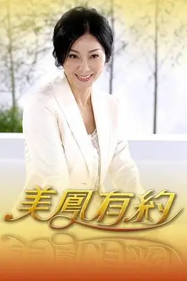 向野而生 户外真人秀