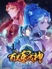 山村小医仙 快手短剧榜单